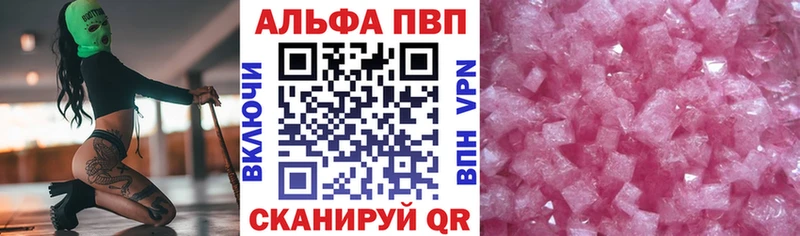 Alpha PVP крисы CK  Новоульяновск 