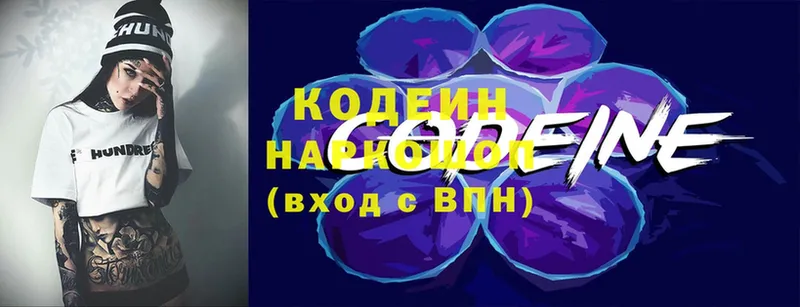 Кодеиновый сироп Lean напиток Lean (лин)  Новоульяновск 