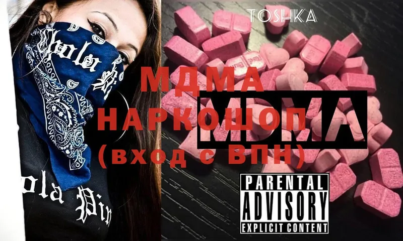 MDMA кристаллы  Новоульяновск 