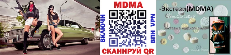 MDMA кристаллы  что такое   Новоульяновск 