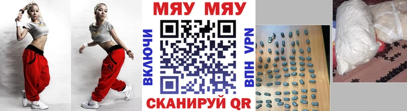 Меф мяу мяу  Новоульяновск 