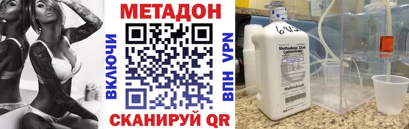 Метадон белоснежный  наркотики  Новоульяновск 