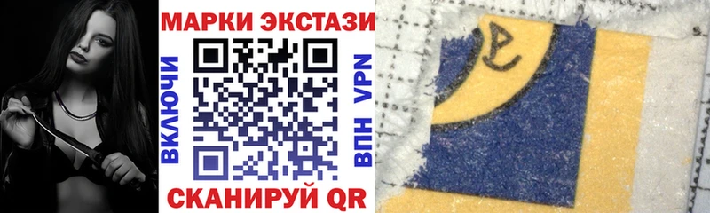Марки 25I-NBOMe 1,8мг  Новоульяновск 